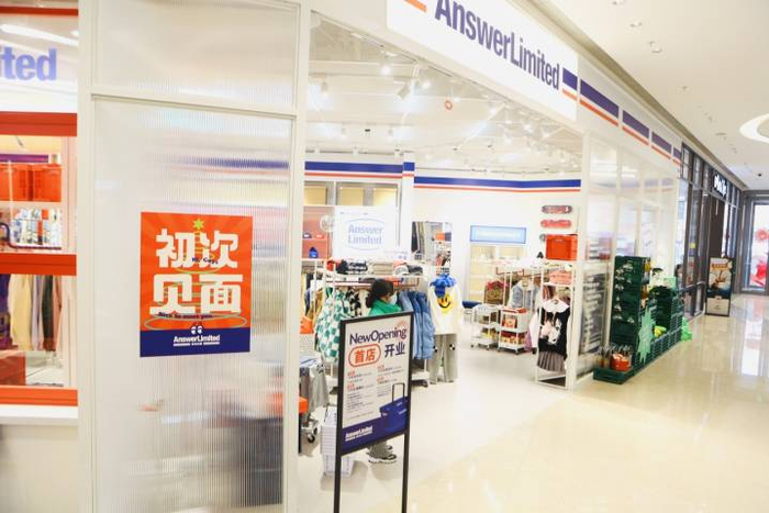潮流集合店“答案有限Answer　Limited”全国首店