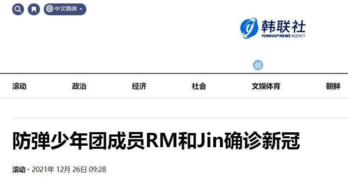 韩联社报道截图