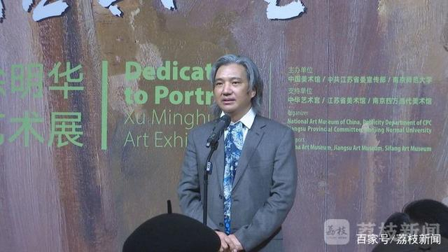 　　全国政协常委、中国美术馆馆长、中国美术家协会副主席 吴为山