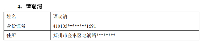 图片来源：云铝股份公告