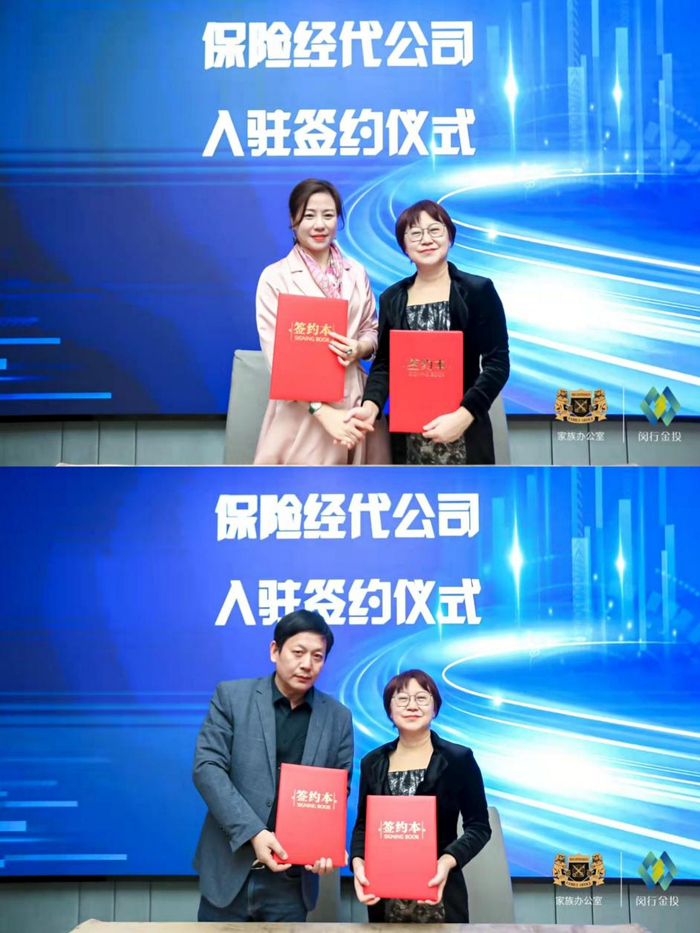 保险经代公司入驻签约仪式