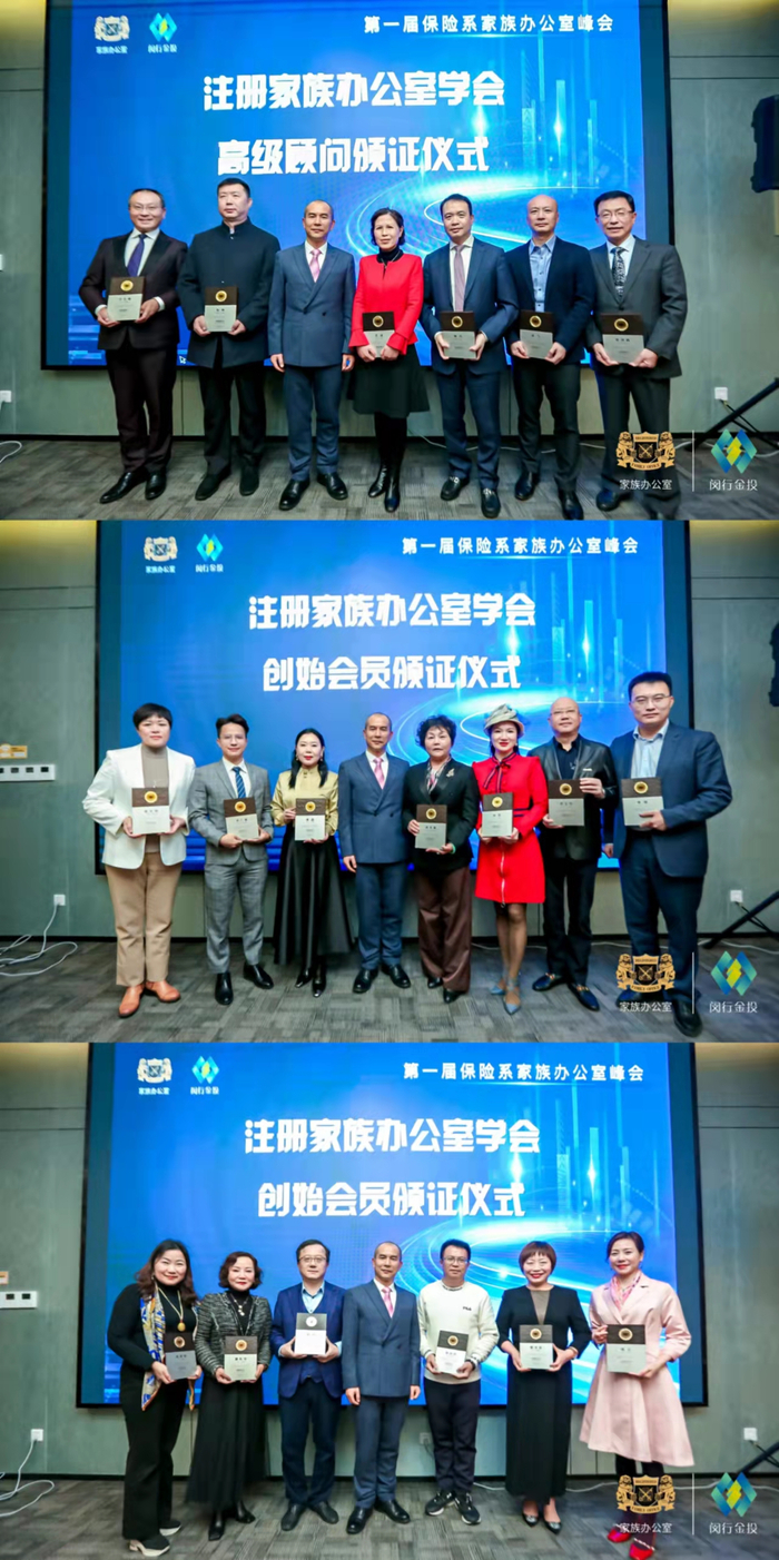 高级顾问、创始会员授牌