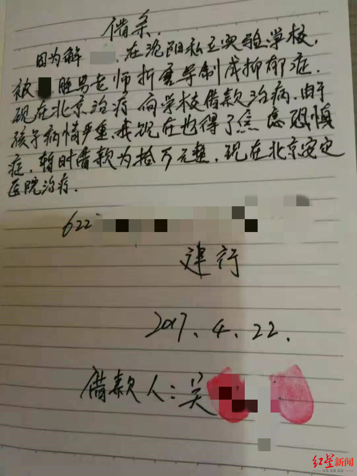 ▲第二次的借条