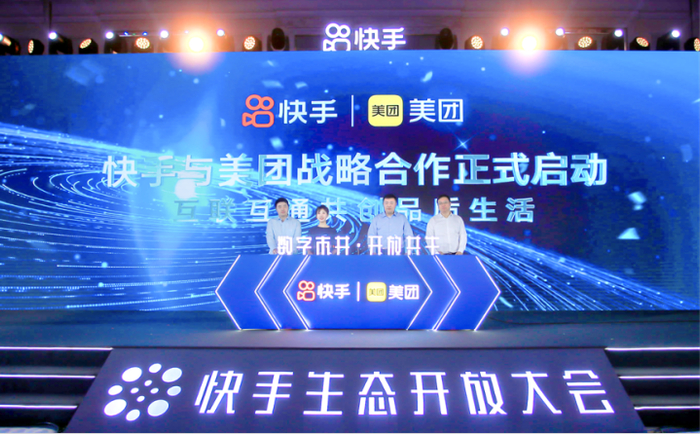 快手与美团宣布达成互联互通战略合作