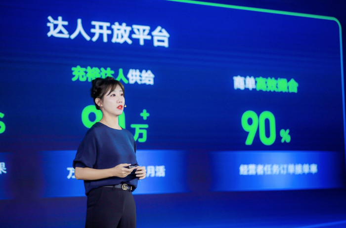 快手生态开放平台负责人苗妙