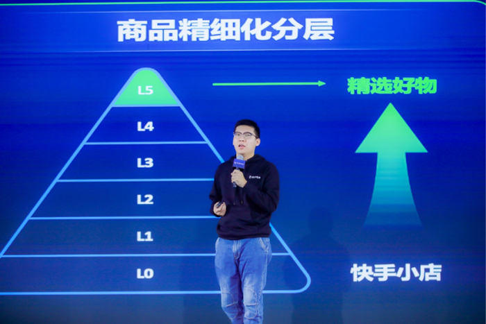 快手科技高级副总裁、快手电商负责人笑古