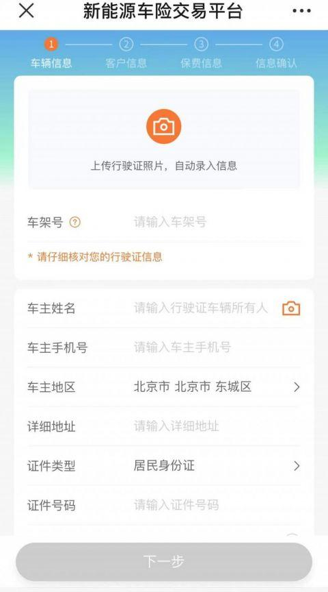 图片来源：上海保交所公众号