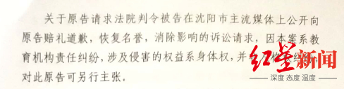 ▲辽宁省沈阳市沈北新区人民法院出具给关女士的民事判决书部分截图