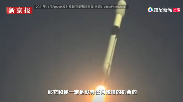 专家谈美星链卫星两次接近中国空间站：国际上正协调建立规避航天器碰撞机制。图/新京报我们视频截图