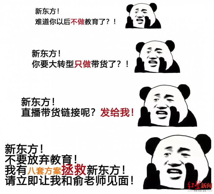 新东方发文称不放弃教育