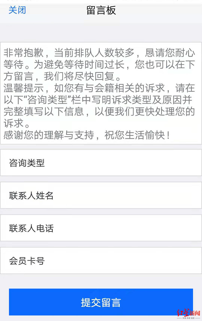 山姆在线客服变成留言板