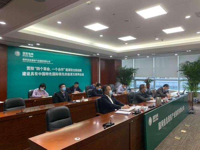 成立集团支撑新一代应急指挥系统建设工作专班