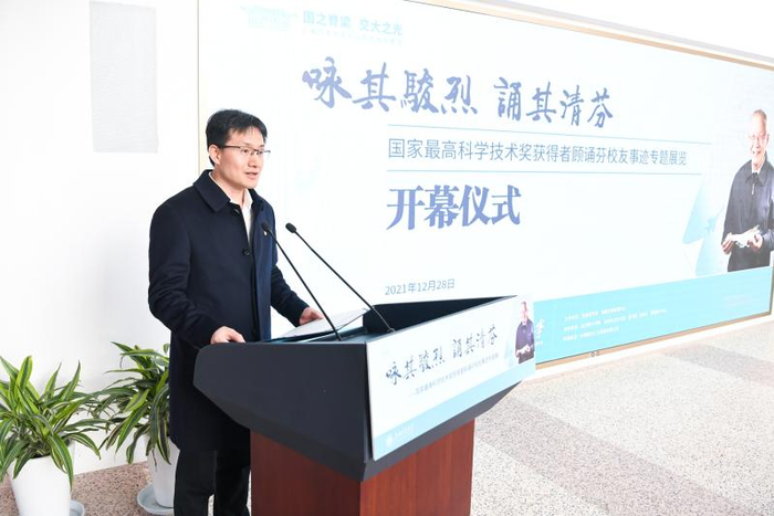 上海交通大学党委副书记、副校长王伟明主持开幕式