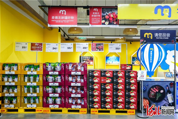 图为麦德龙会员店燕郊神威店新疆好物专区。通讯员高澍摄