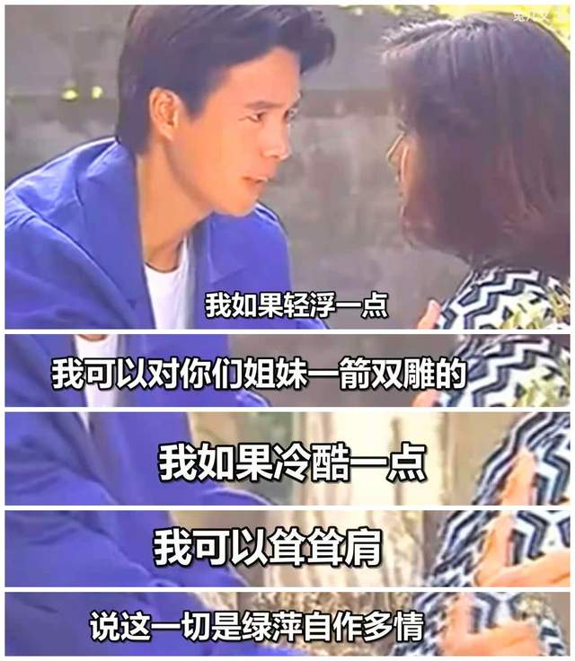 《一帘幽梦》中林瑞阳饰演的楚濂，在爱上绿萍后又爱上其妹妹 社交媒体图片