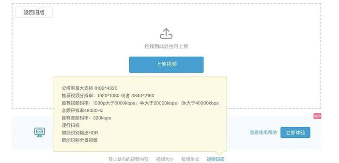 ▲Bilibili 对视频码率的要求