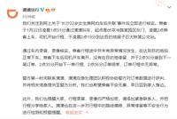 滴滴回应“长沙22岁女生乘网约车后失联”:订单行程中无异常