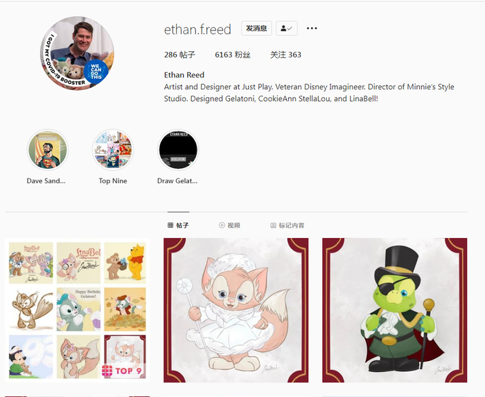 ↑伊赛恩·里德的社交平台