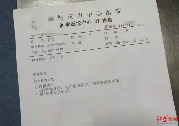  ↑小丁的诊断证明书