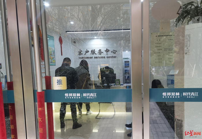 ↑客服中心有“恒邦双林”字样