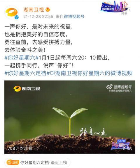 湖南卫视官方截图