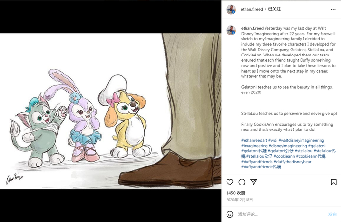 ↑里德发文告别迪士尼