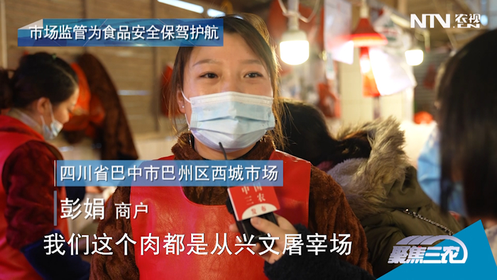 我们这个肉都是从兴文屠宰场批发过来的。