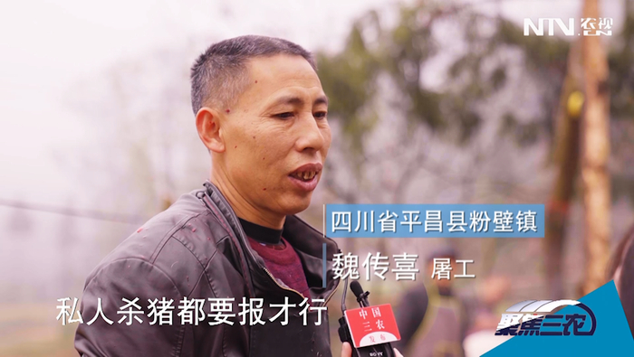 我们在这里杀猪，乡里都知道，畜牧兽医站都知道，我们都报了，私人杀猪都要报才行。