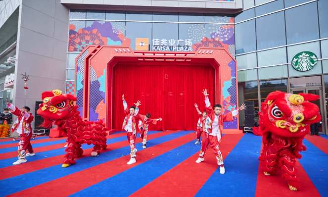 长沙佳兆业广场开业庆典仪式