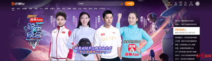 湖南卫视跨年晚会的奥运冠军