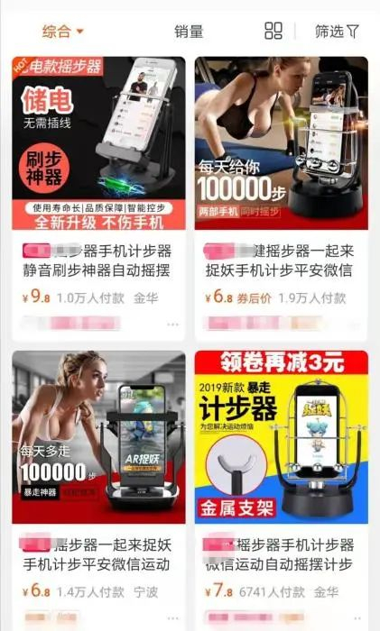 某购物平台截图。