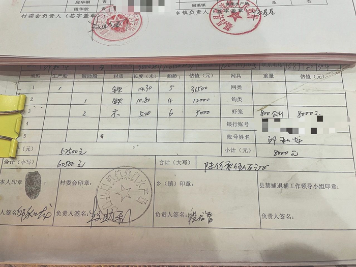 棠荫岛村主任段助利登记的每户渔民的渔船补贴。摄影/《财经》记者 何香奕