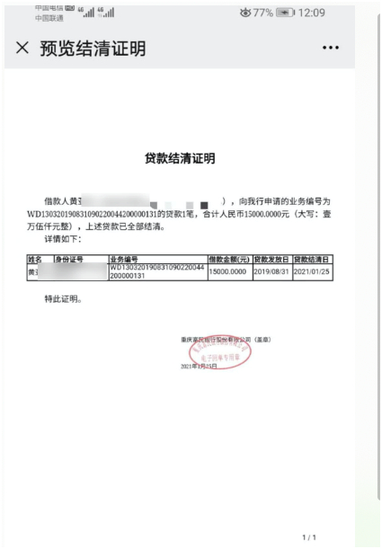（图片来源：采访对象）
