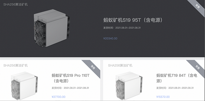 图源：比特大陆官网