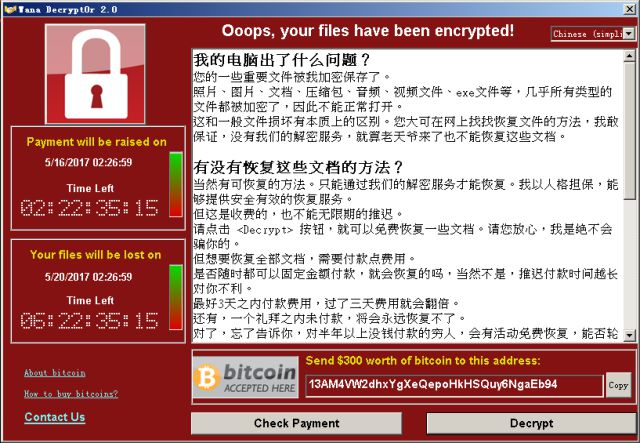 图 | Wannacry病毒界面