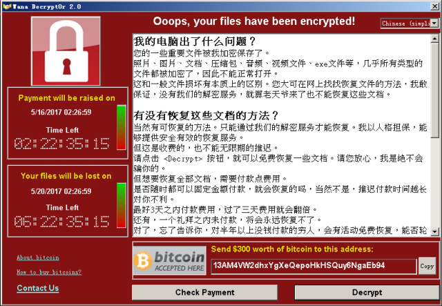 图| Wannacry病毒界面