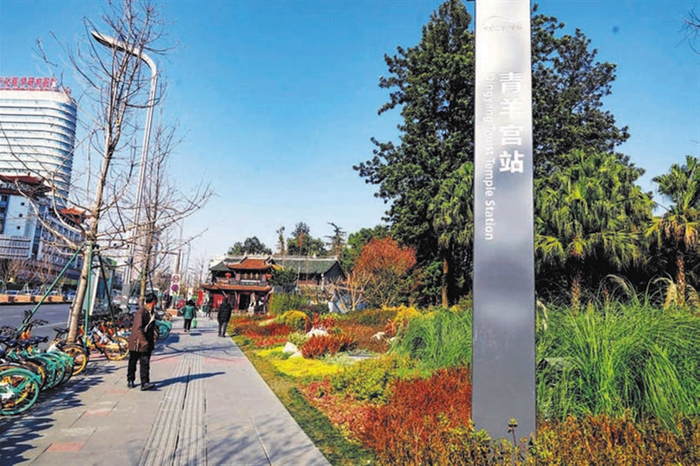 青羊宫地铁站外草木葱茏，花姿叠翠