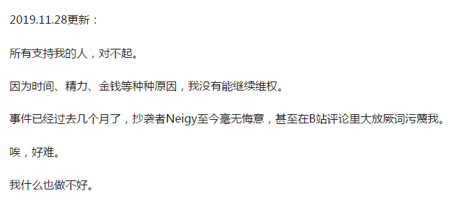 “南瓜酥”在维权文章中的最后一次更新；图源知乎