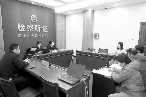 　　图②：1月21日，上海市青浦区检察院召开凌某某危险驾驶案的拟不起诉处理结果的公开听证，邀请人民监督员到场参与。　摄影/王擅文　朱文俊