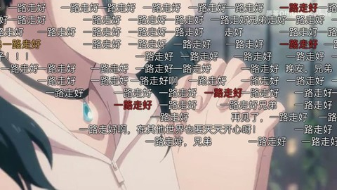 墨茶离世后，网友在弹幕中悼念