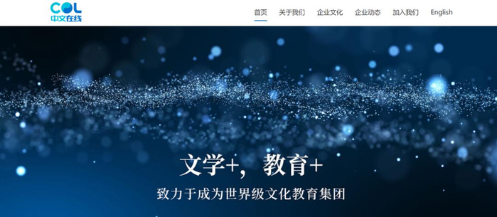 来源：中文在线官网截图