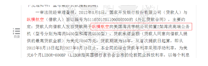 图片来源：裁判文书网截图
