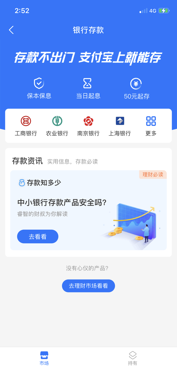 图片来源：支付宝app截图
