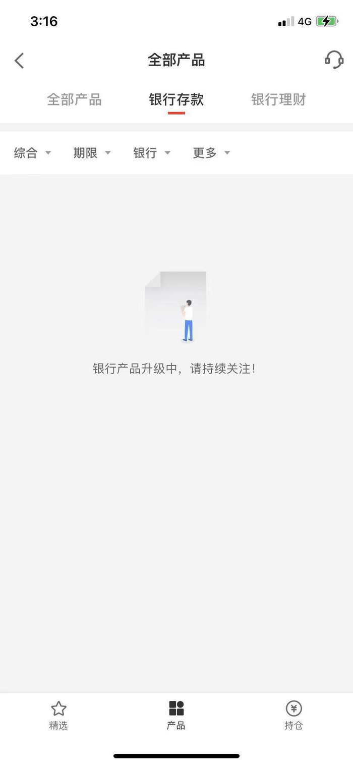 图片来源：京东金融app截图