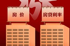 广州四大行今日起房贷利率统一上涨 工行分行:房贷额度相对偏紧
