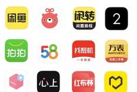 闲鱼、转转、58同城等12家二手交易平台被约谈
