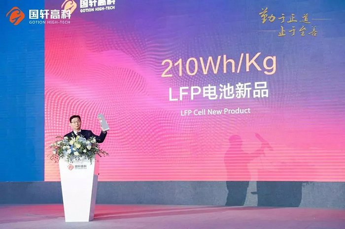 图12：国轩高科徐兴无展示磷酸铁锂210Wh/Kg电池新品，资料来源：公司官网