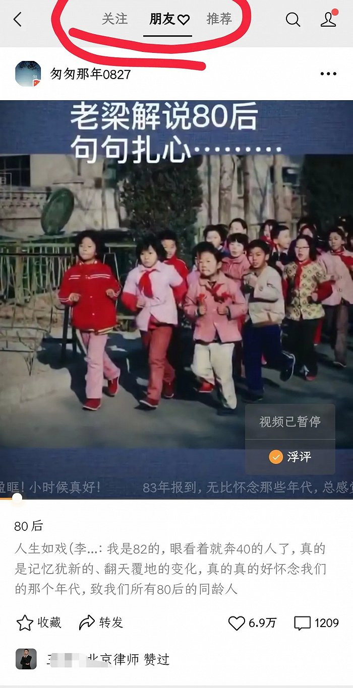 视频号的朋友赞页面