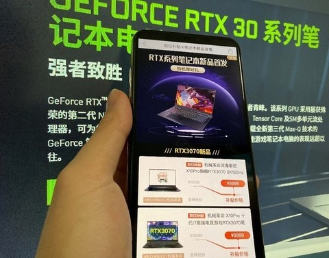 ▲拼多多RTX系列笔记本新品首发，多款RTX30系列新品上线百亿补贴频道