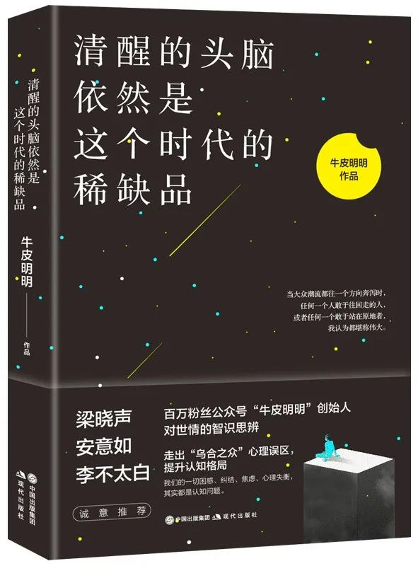 定价：45.00，开本：32，ISBN978-7-5143-8874-9